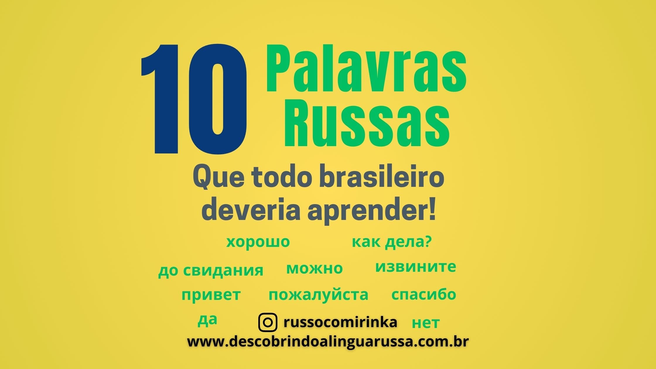 10 palavras russas que todo brasileiro deveria aprender